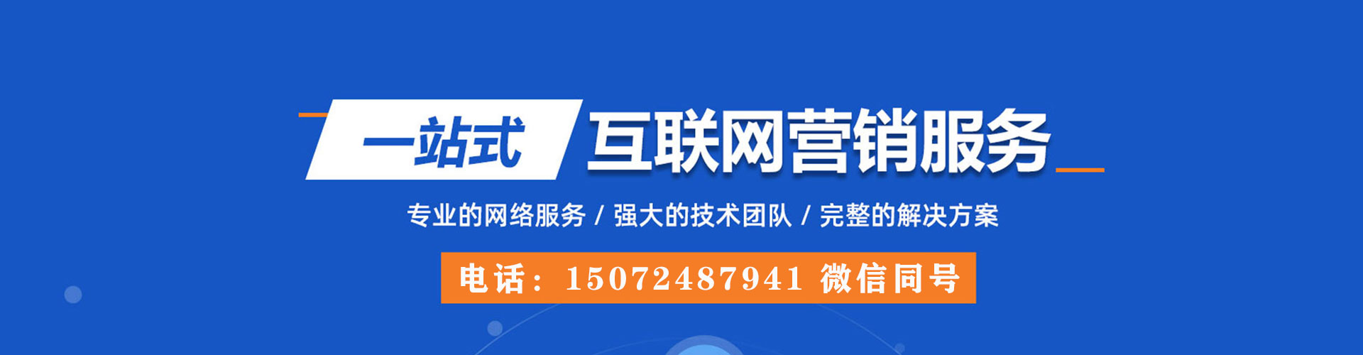 三元sem开户